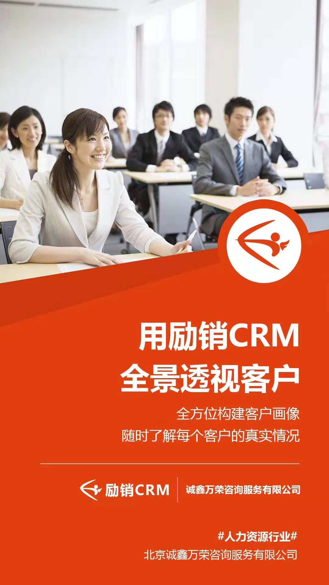 北京诚鑫万荣咨询