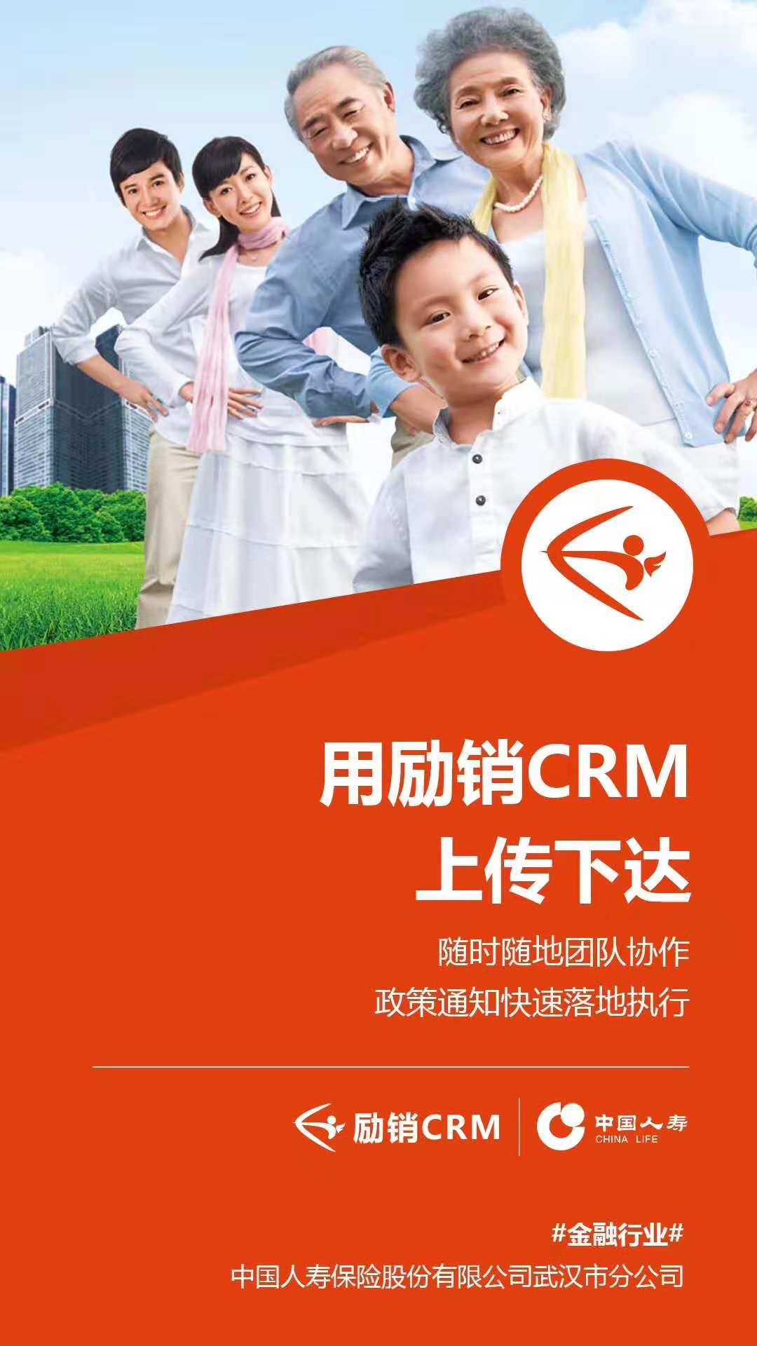 人寿武汉分公司